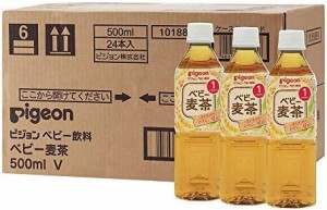 【ケース販売】ピジョン ベビー麦茶 500ml×24本 国産茶葉使用