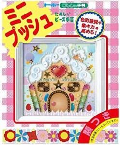 TOHO ビーズキット ミニプッシュ お菓子のおうち 額サイズ155mm×155mm(内径100mm×100mm) G-416