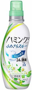 ハミング Fine(ファイン) 柔軟剤 リフレッシュグリーンの香り 本体 570ml