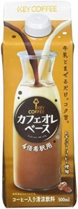 キーコーヒー カフェオレベース 500ml×6本