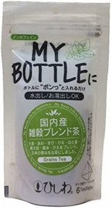【送料無料】菱和園 マイボトル国内産雑穀ブレンド茶TB 18g×2個