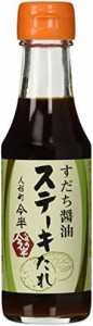 人形町今半 ステーキすだち醤油たれ 185g×3本