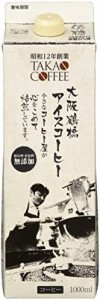 【送料無料】高尾珈琲 大阪鶴橋アイスコーヒー低糖 1000ml