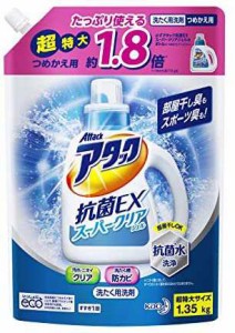 【大容量】アタック 抗菌EX スーパークリアジェル 洗濯洗剤 液体 詰替用 1.35kg
