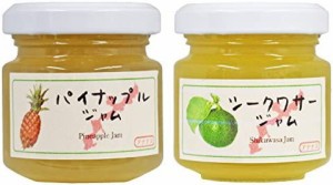 パイナップルジャム 50g・シークワーサージャム 50g