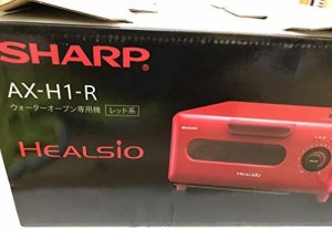 SHARP HEALSIO GURIE AX-H1-R (red) [並行輸入品]