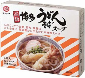 【送料無料】宮島醤油 高級博多うどんスープ(箱型)5食×10個