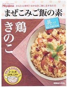 宮島醤油 まぜこみご飯の素鶏きのこ 130g×5個