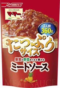 マ・マー 果実と野菜のうまみ 豊かなミートソース 360g×5個