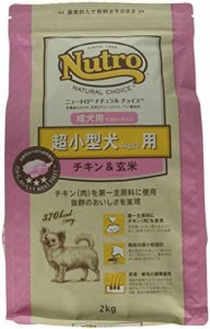 【送料無料】ニュートロ ナチュラルチョイス 超小型犬4kg以下用 成犬用 生後8ヶ月以上 チキン&玄米 2kg ドッグフード