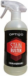 OPTIMO(オプティモ)プロ用簡単水垢落としSTAIN BUSTER(ステインバスター) 500ml OSB01050