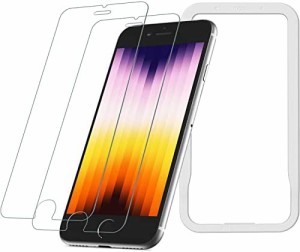 NIMASO ガラスフィルム iPhone SE 第3世代 用 iPhone SE2 8 7 用 液晶 保護 フィルム ガイド枠 2枚セット NSP17I09