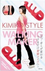 KIMIKO STYLE WALKING MAKER キミコスタイルウォーキングメーカー