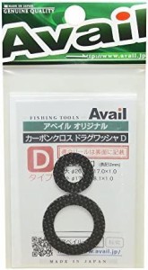 Avail(アベイル) リール カーボンクロスドラグワッシャ dwasher_cc_d Dタイプ