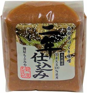 南部手作り味噌 二年仕込み 850g