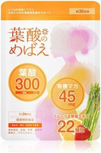 葉酸のめばえ 葉酸 + マカ サプリ 妊活 妊娠 出産 女性の大切な時期に 葉酸のめばえ 90粒 約一ヶ月 白 フルーツ