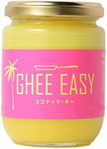 【送料無料】GHEE EASY ココナッツ・ギー 200g オーガニック(グラスフェッドバター) 【混ぜるだけでバターコーヒー(完全無欠コーヒー)に