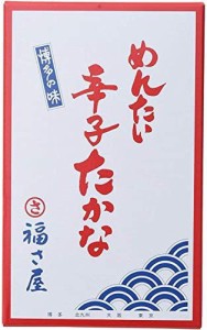 福さ屋 めんたい辛子高菜 250g