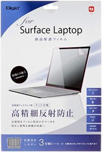 Surface Laptop 液晶保護フィルム 高精細 反射防止 43995