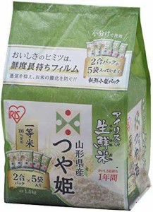 【精米】低温製法米 白米 山形県産 つや姫 新鮮個包装パック 1.5kg (2合×5パック)