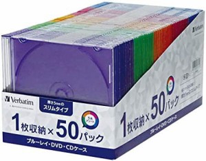 【送料無料】Verbatim バーベイタム BD/DVD/CDケース 50枚 スリムケース(5mm厚 ) 5色カラーMIX CPSSX50