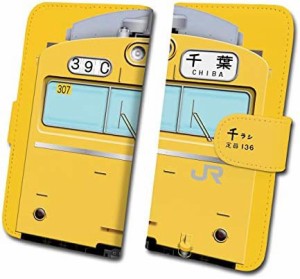 ダイビ 103系カナリア非ATC車 (総武中央緩行線) 鉄道スマホケース No.25 Android iPhoneX/Xs/XR【 手帳 タイプ 】 JR東日本商品化許諾済