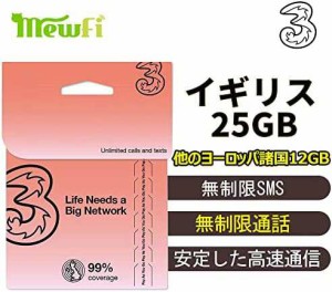 【送料無料】ドイツSIM Three ドイツ他約60地域 30日データ12GB イギリス国内データ12GB/通話3000分 コミコミパック＋YM SIMピンセット(