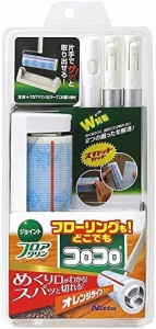 ニトムズ コロコロ 本体 フロアクリンSC スパッと切れる 長さ調節可能(26cm~96cm) 収納トレイ付き フローリング・カーペット対応 30周 1