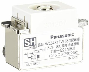 パナソニック(Panasonic) 埋込高シールドテレビコンセント 送り配線用 ホワイト WCS4811W