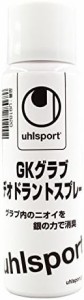 uhlsport (ウールシュポルト) サッカー キーパーグローブ GKグラブ デオドラントスプレー (ショウシュウスプレー)メンテナンス用品 U9182