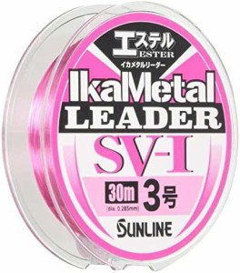 サンライン(SUNLINE) リーダー イカメタルリーダーSV-1 エステル 30m マジカルピンク