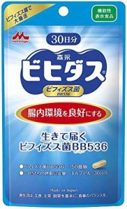 森永乳業 生きて届く ビフィズス菌BB536 30日分 機能性表示食品 ビヒダス (1秒腸活)