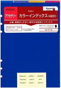 レイメイ藤井 手帳 リフィル キーワード カラーインデックス 4区分 A5 WAR5501