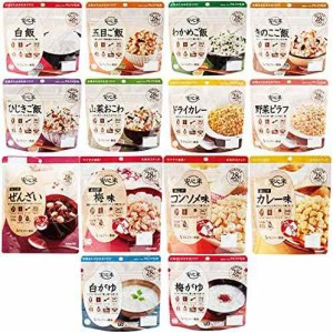 【セット商品】アルファー食品 安心米&おこげ 14種全部セット(安心米11種・おこげ4種)【非常食】【常備用】【長期保存】