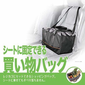 カーメイト 買い物かごサイズ 保冷バッグ ISOFIX固定式 DZ496