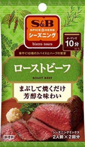 【送料無料】S&B シーズニングローストビーフ 20g×10袋