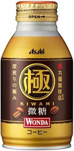 アサヒ飲料 ワンダ 極 微糖 ボトル缶 260g×24本 [コーヒー] [丸福珈琲店監修]