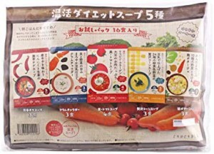 温活ダイエットスープ5種 16食セット PH-OK-SP-16