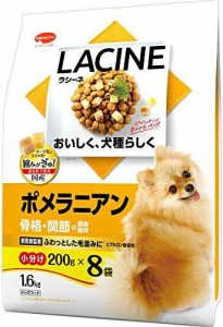 ラシーネ (LACINE) ドッグフード ポメラニアン 【着色料不使用】 【犬種別】 【グルメ】 【国産】 【小分包装】 チキン ホワイト 犬 1.6k