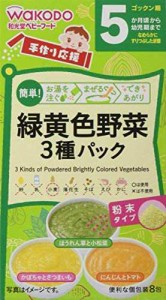 手作り応援 緑黄色野菜3種パック×6箱