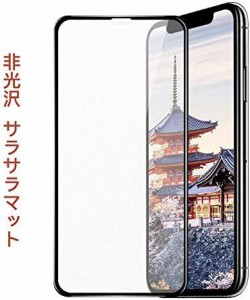 iPhone 11 Pro/iPhone XS/X ガラスフィルム アンチグレア Siwoto 旭硝子ガラス製 フルカバー 超薄型0.3mm 液晶保護フィルム 反射防止 サ