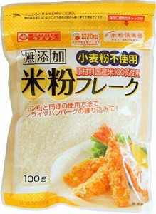 上万糧食製粉所 米粉フレーク 100g×5個