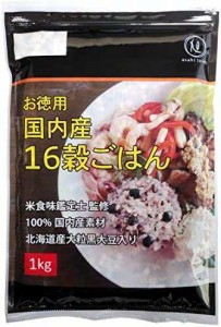 【】旭食品 お徳用 国内産16穀ごはん 1?s