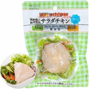 【送料無料】内野家 uchipac 無添加サラダチキン 高たんぱく質【国産鶏の胸肉使用 常温で長期保存】プレーン 10食セット /プロテインの代