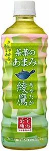 コカ・コーラ 綾鷹 茶葉のあまみ 525mlPET ×24本 お茶