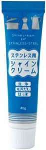 ターナー色彩 ステンレス用シャインクリーム ブルー 約幅4×2.5×高さ13.3cm 641387