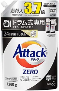 【大容量】アタック ZERO(ゼロ) 洗濯洗剤 液体 ドラム式専用 詰め替え 1280g (約3.7倍分)