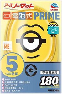 アースノーマット 電池式 PRIME ミニオンズ 180日用 虫よけ