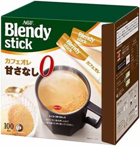 AGF ブレンディ スティック カフェオレ 甘さなし 100本 【 スティックコーヒー 】【 無糖 】