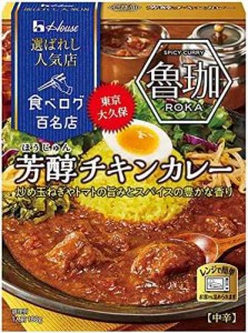 ハウス 選ばれし人気店芳醇チキンカレー 180g ×5個 [レンジ化対応・レンジで簡単調理可能]